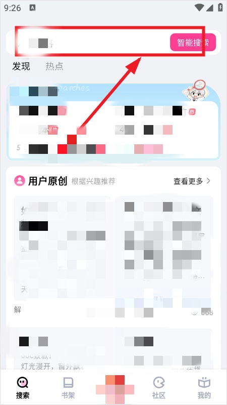 追甜app