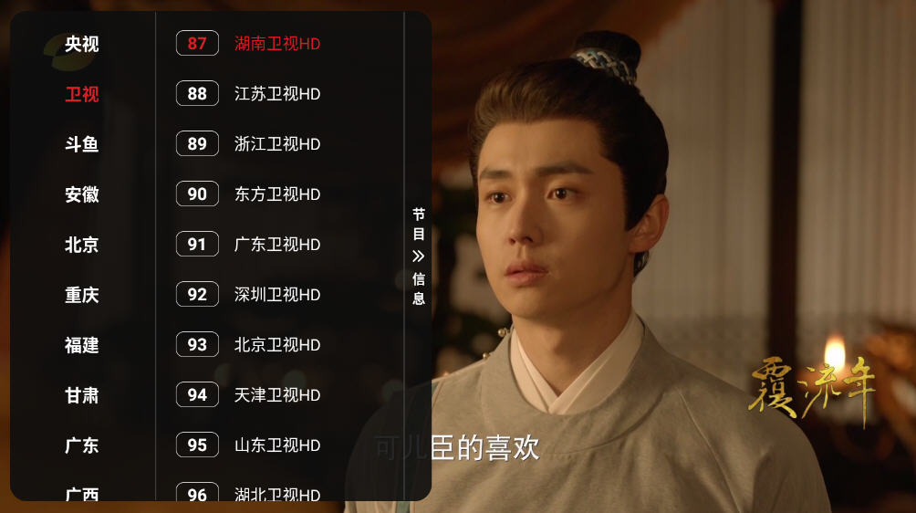 沧海TV截图2