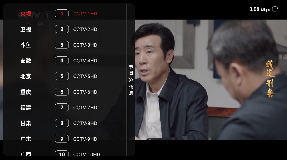 沧海TV截图1