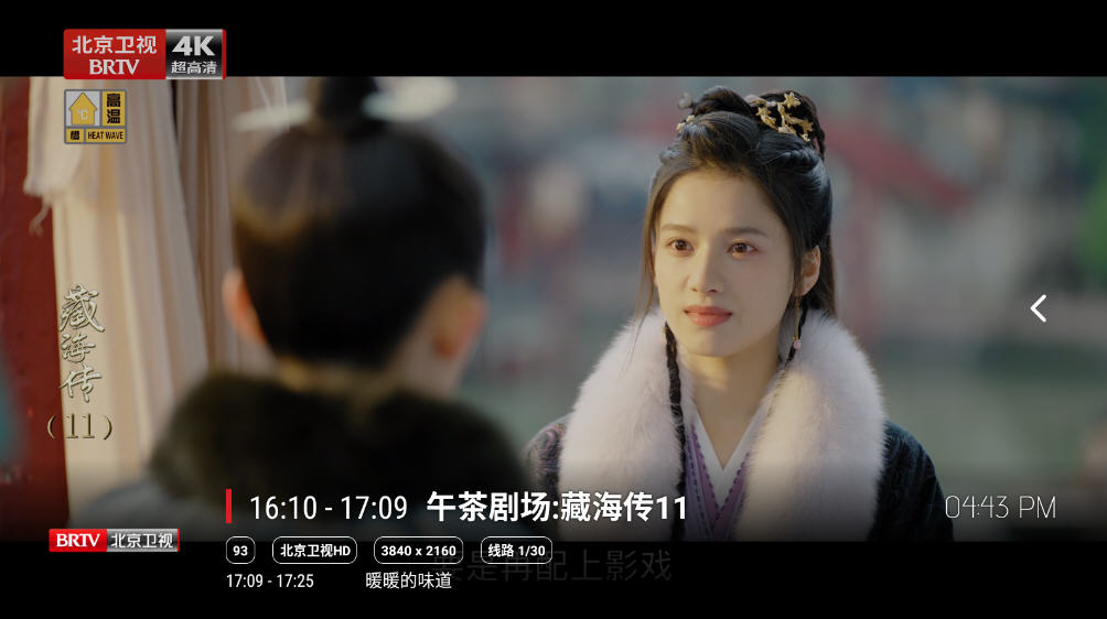 沧海TV截图3