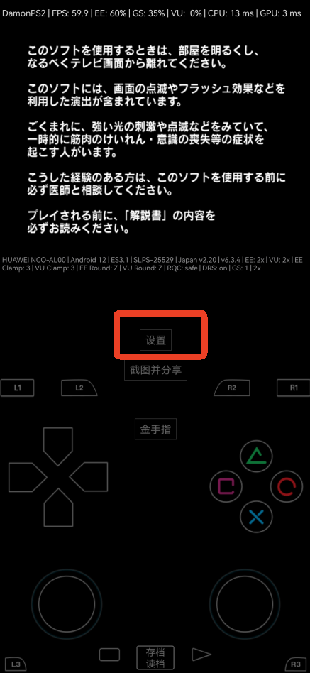 奥特曼格斗进化重生汉化版