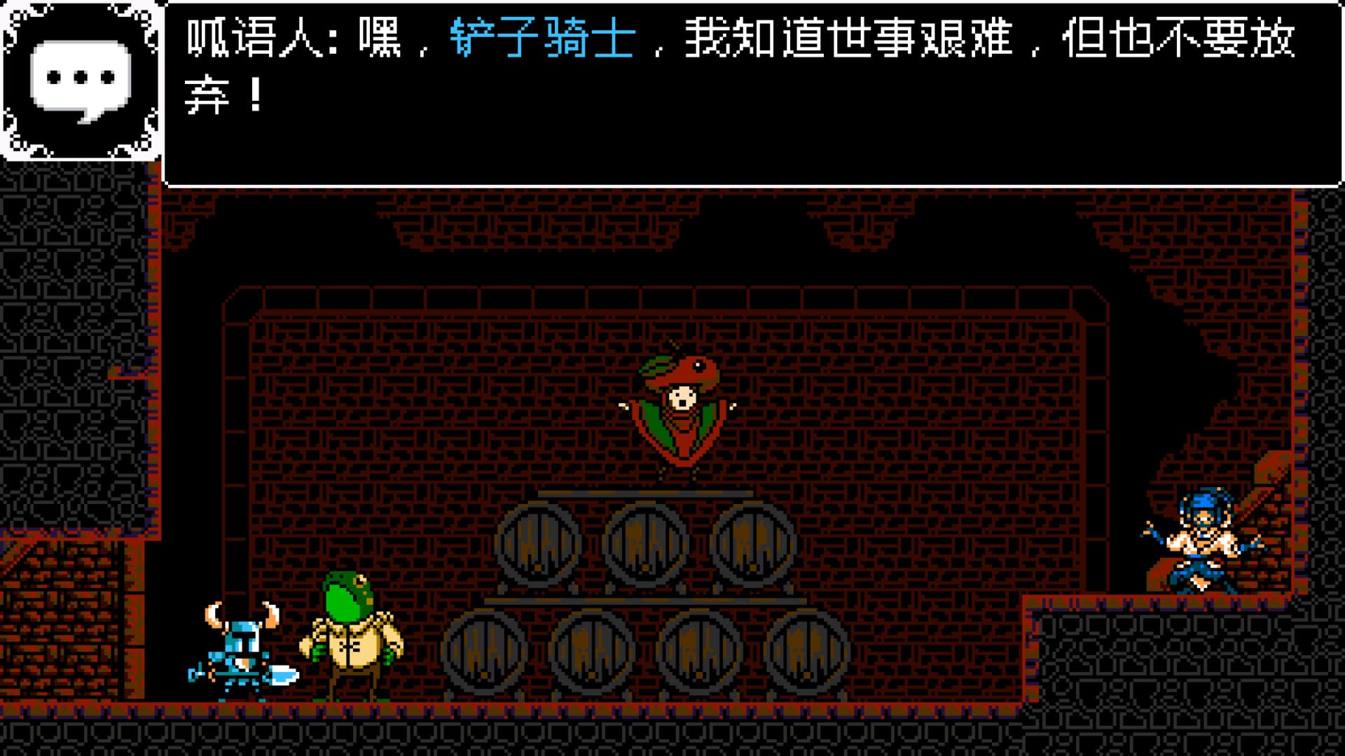 铲子骑士截图2