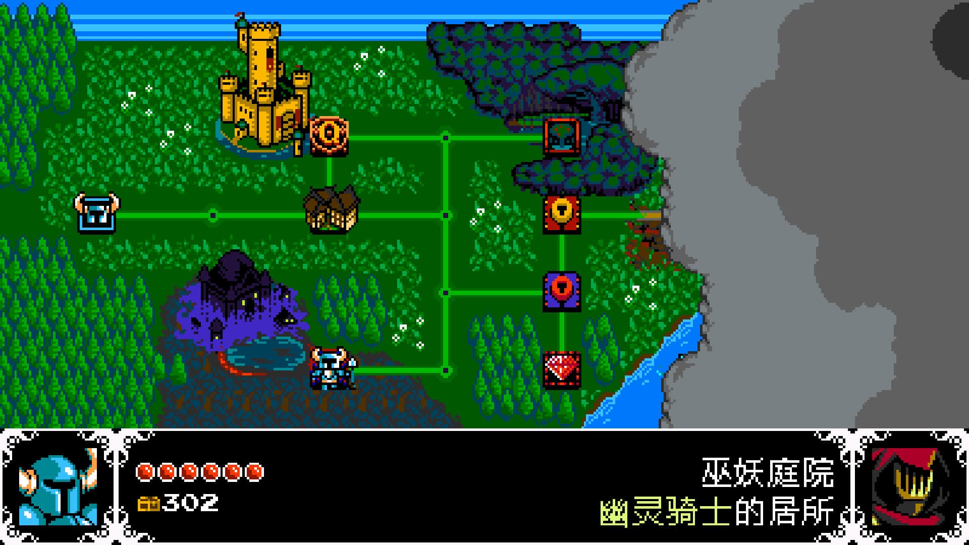 铲子骑士截图4