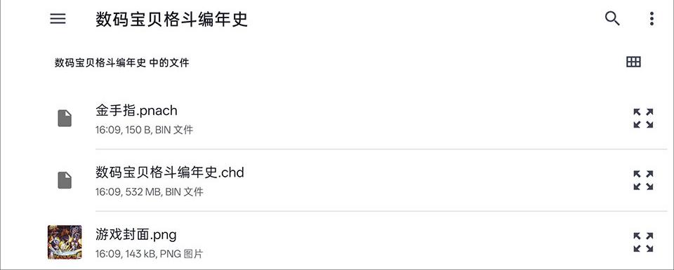 数码宝贝格斗编年史