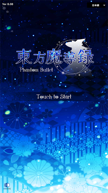 东方魔导录截图2