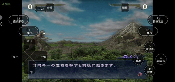 奥特曼格斗进化重生汉化版