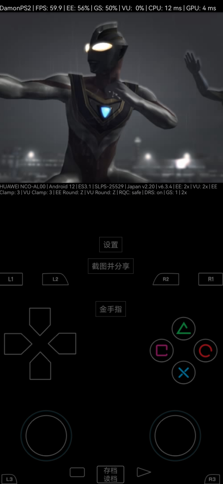 奥特曼格斗进化重生汉化版