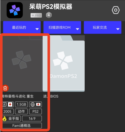 奥特曼格斗进化重生汉化版