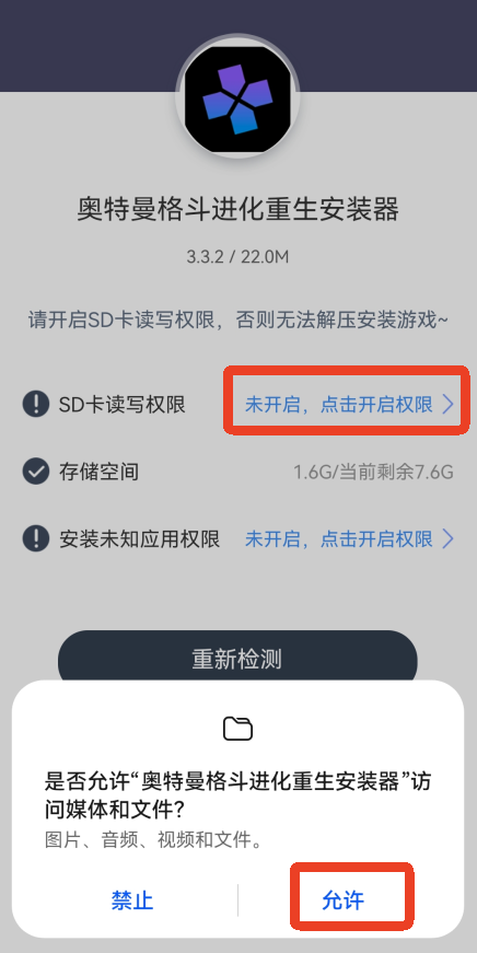 奥特曼格斗进化重生汉化版