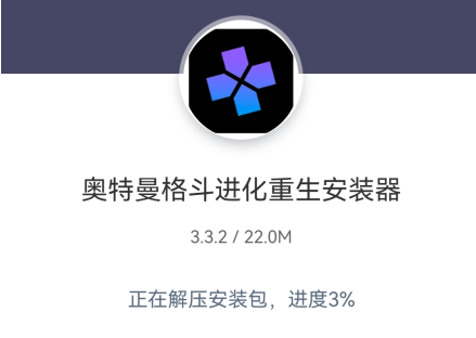 奥特曼格斗进化重生汉化版