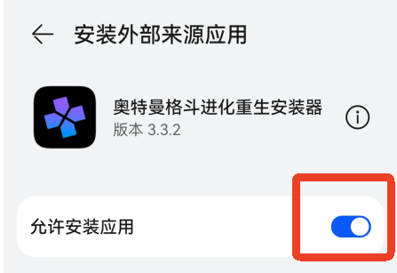 奥特曼格斗进化重生汉化版