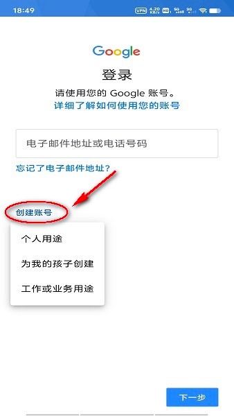 GooglePlay谷歌商店