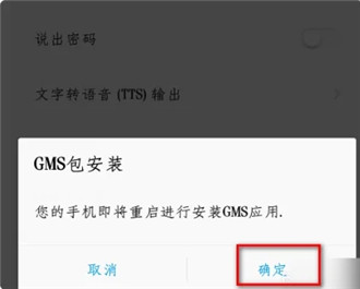 GooglePlay谷歌商店