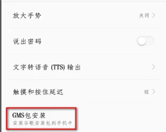 GooglePlay谷歌商店