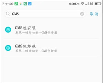 GooglePlay谷歌商店