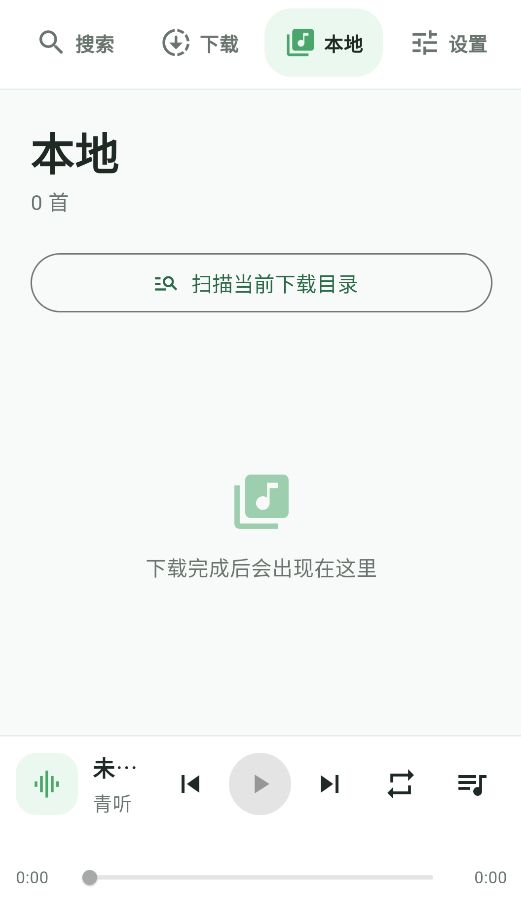 青听截图2