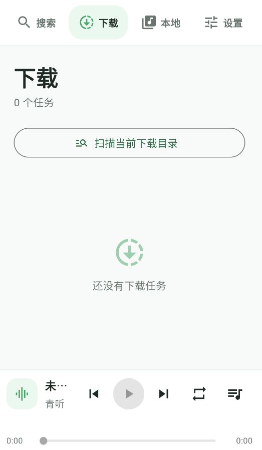 青听截图3