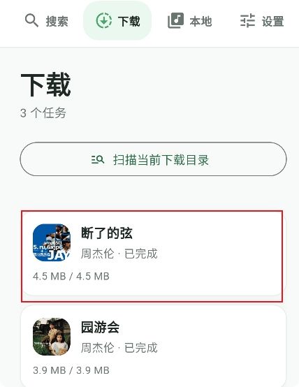青听