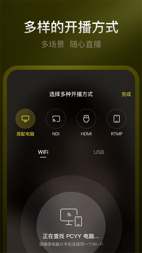 YY开播截图2