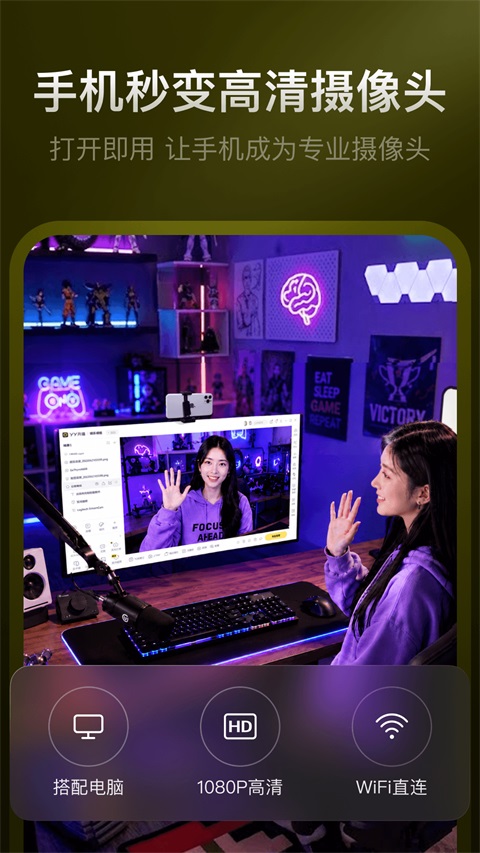 YY开播截图3