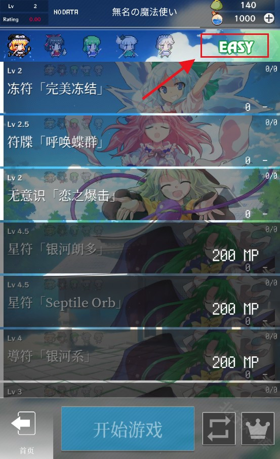 东方魔导录
