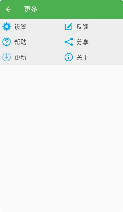 超级备份App截图2
