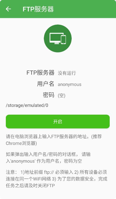 超级备份App截图5