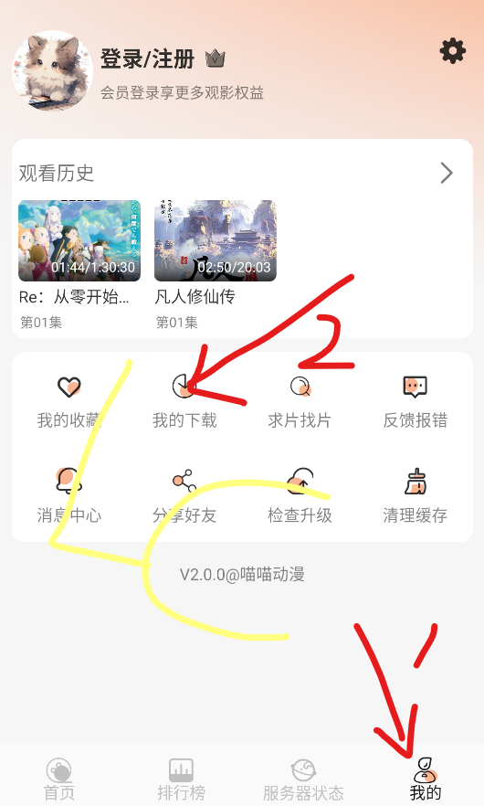 喵喵动漫