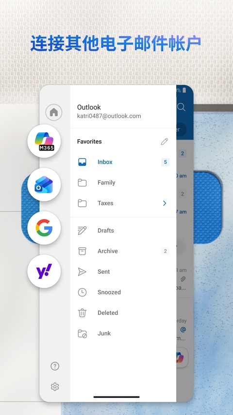 Outlook手机版截图2