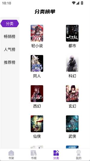星尘文库截图1