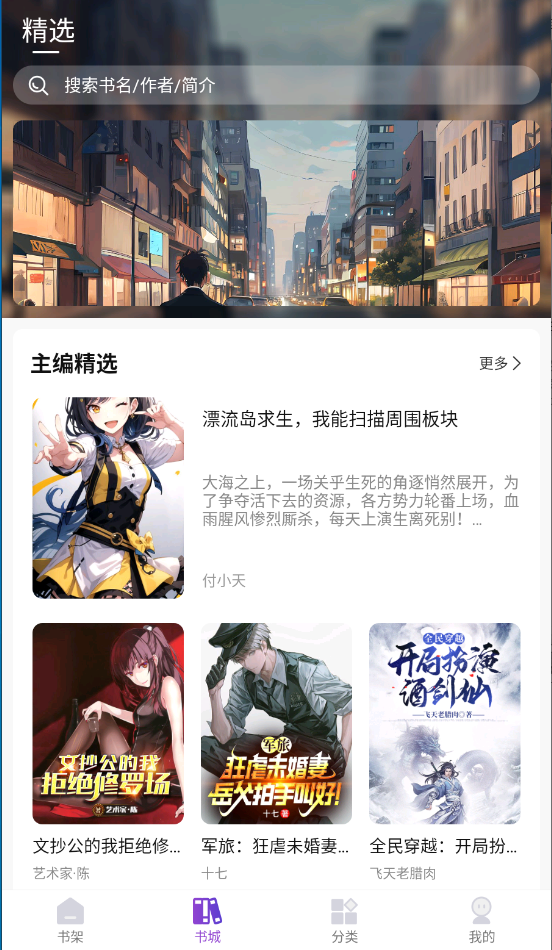 星尘文库截图3