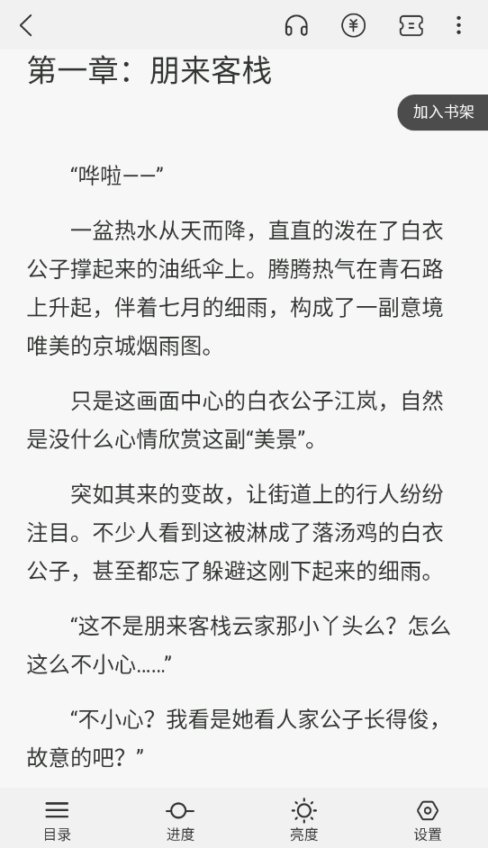 星尘文库截图2