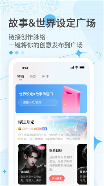 彩云小梦截图2
