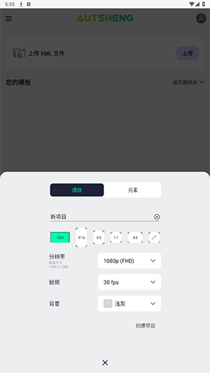 AutSheng截图2