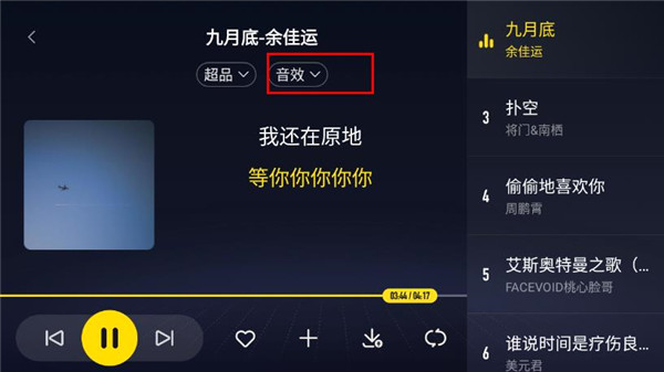 酷我音乐极简版
