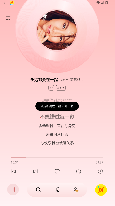 酷我音乐极简版