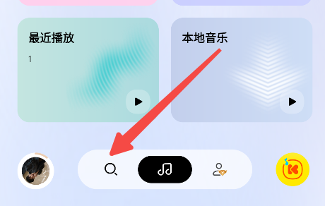 酷我音乐极简版