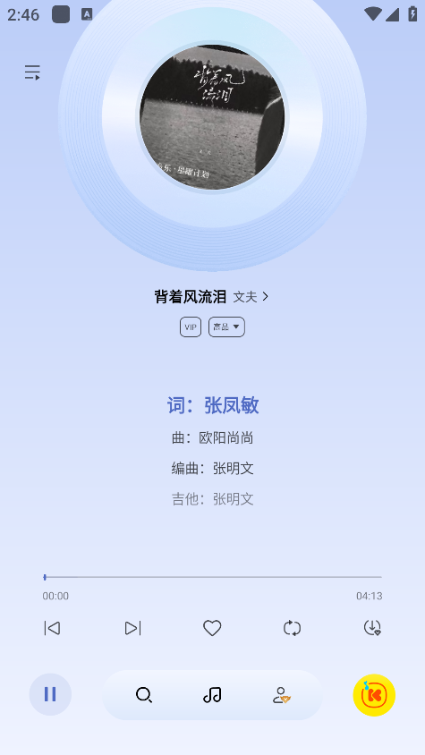 酷我音乐极简版