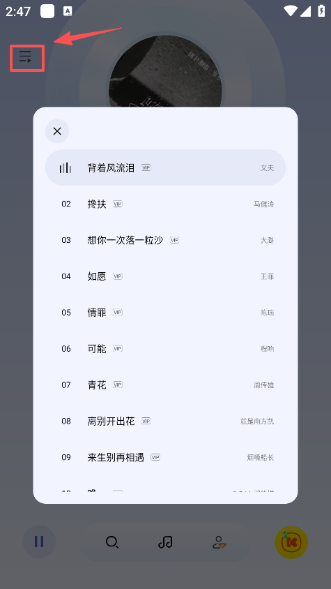 酷我音乐极简版