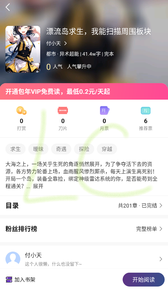 星尘文库