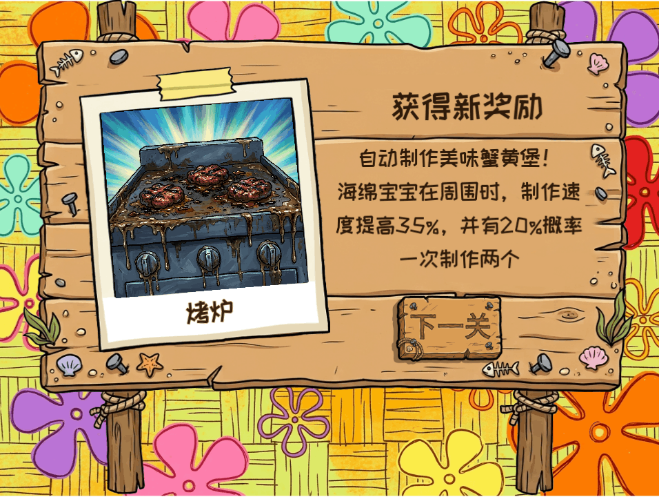海绵宝宝大战僵尸截图4
