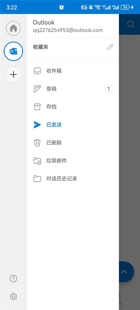 Outlook手机版