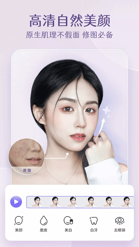 PrettyUp截图4