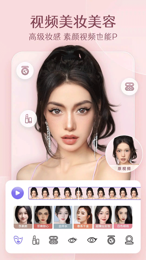 PrettyUp截图3