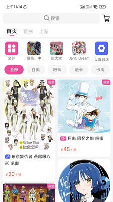 谷劳斯截图2