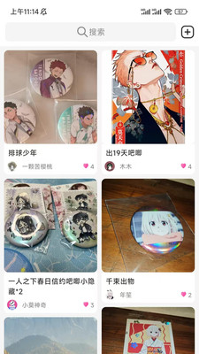 谷劳斯截图1