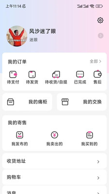 谷劳斯截图3