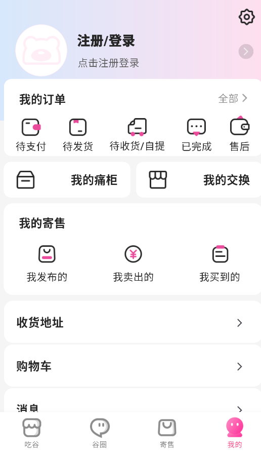 谷劳斯