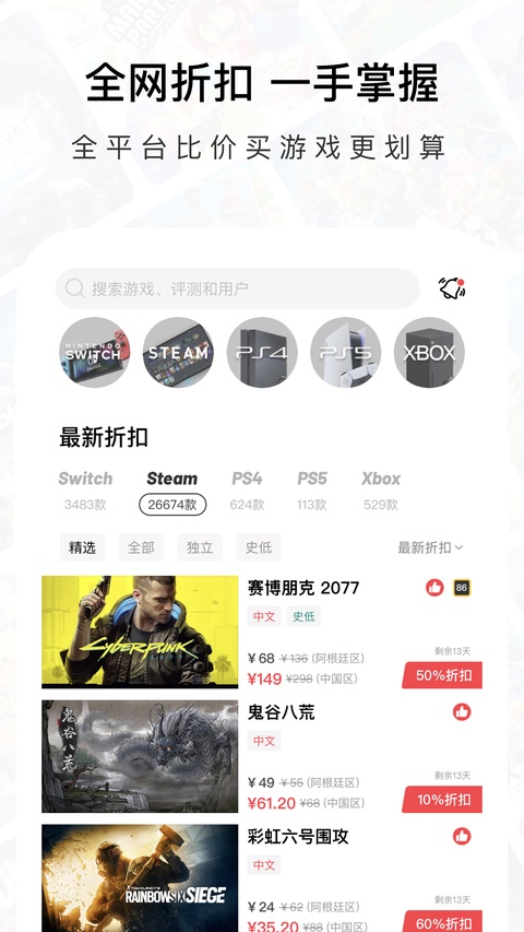 Jump游戏商城app截图4