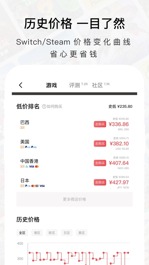 Jump游戏商城app截图2